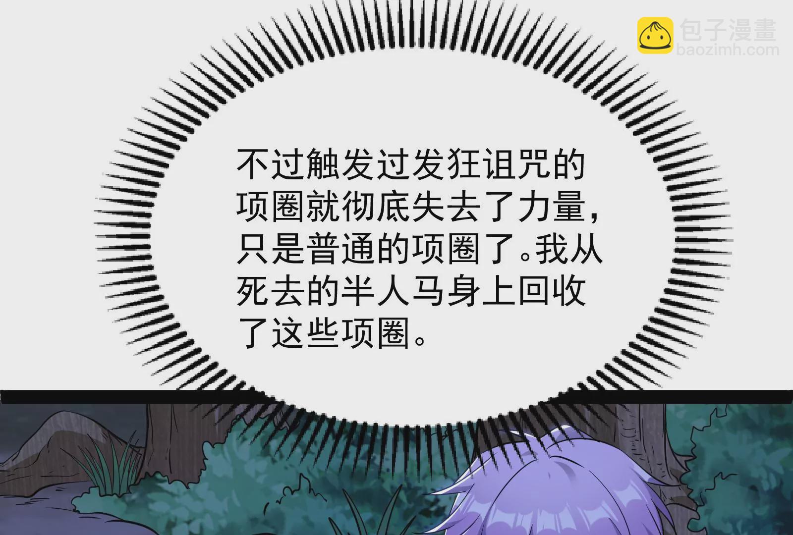 古神遊戲 - 第27話 敲詐！哥布林也有陋習(2/3) - 4